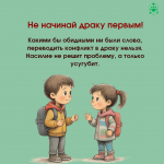 54-07_112_06_02_2026_Конфликты_5