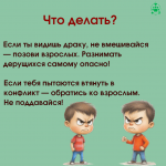 54-07_112_06_02_2026_Конфликты_2